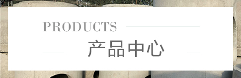 产品中心